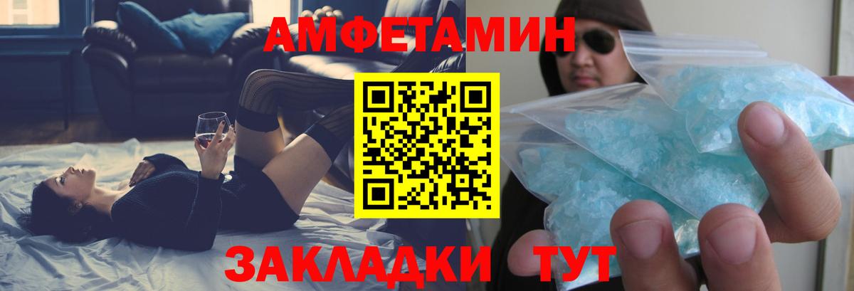 Химки  Амфетамин  Вход с VPN  Amphetamine 97% 