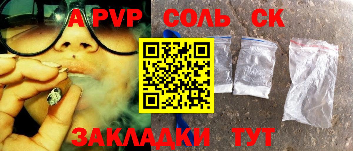 APVP крисы CK Химки