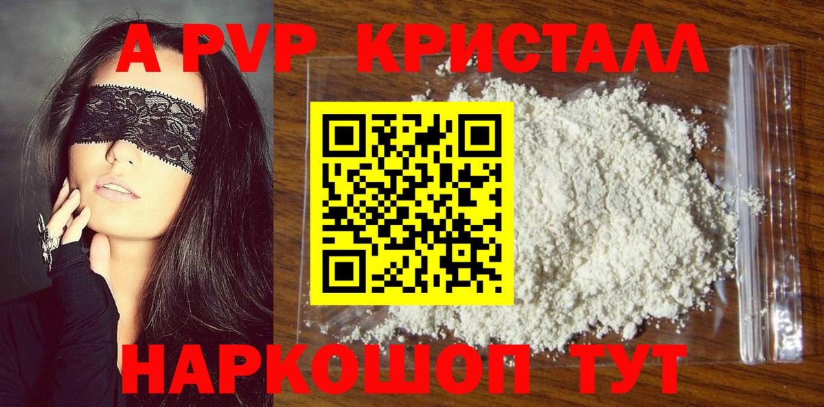 APVP кристаллы  А ПВП кристаллы  Вход с VPN  Химки  Alfa_PVP VHQ 