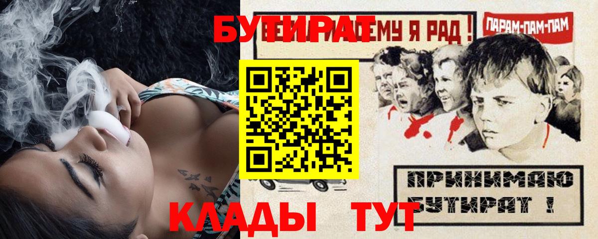БУТИРАТ GHB Химки