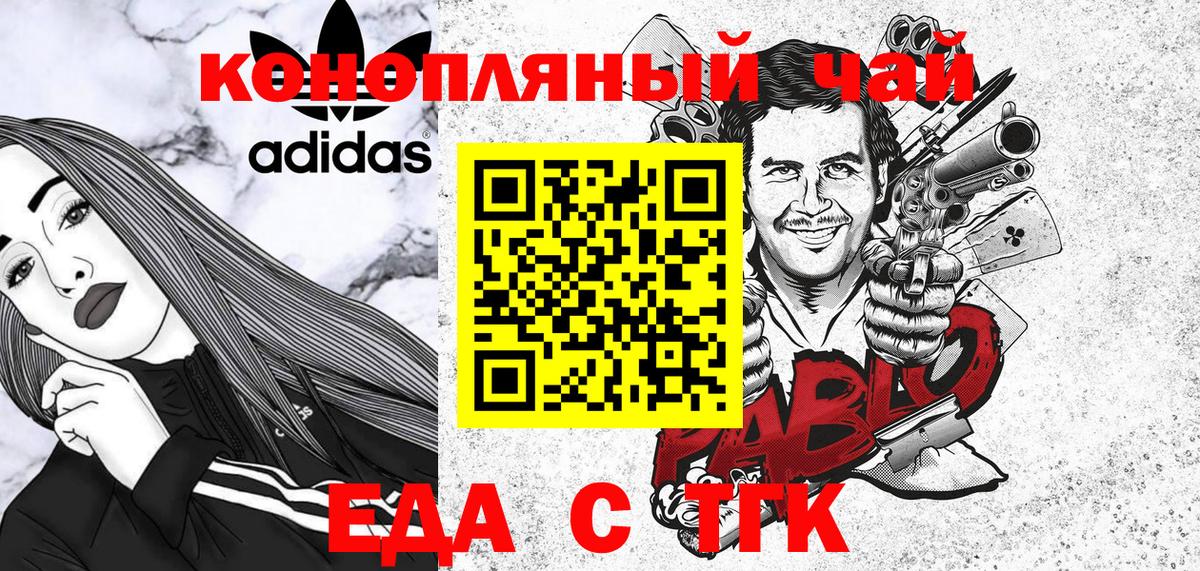 Химки  Еда ТГК марихуана  Вход с VPN 