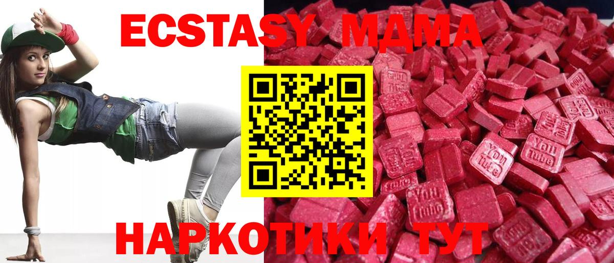 Ecstasy круглые Химки
