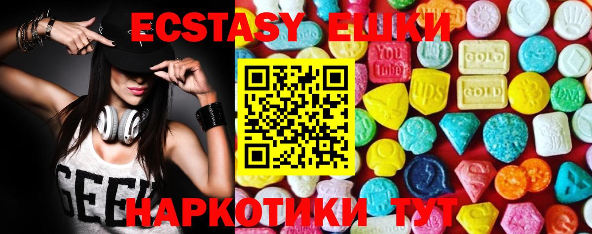 Химки  ЭКСТАЗИ MDMA  Экстази XTC  MEGA сайт  Вход с VPN  Экстази 
