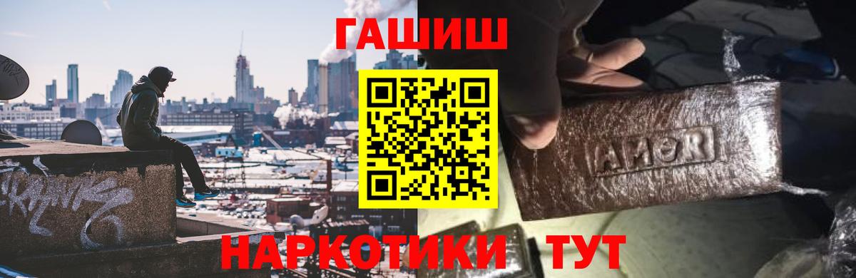ГАШИШ ice o lator  Вход с VPN  Гашиш 40% ТГК  ГАШ  Химки 