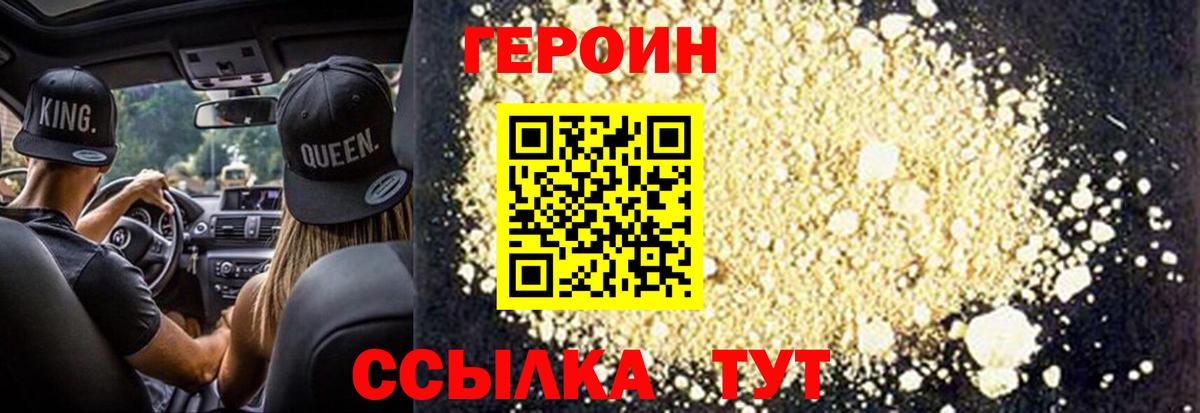 Химки  ГЕРОИН белый  ГЕРОИН  Вход с VPN 