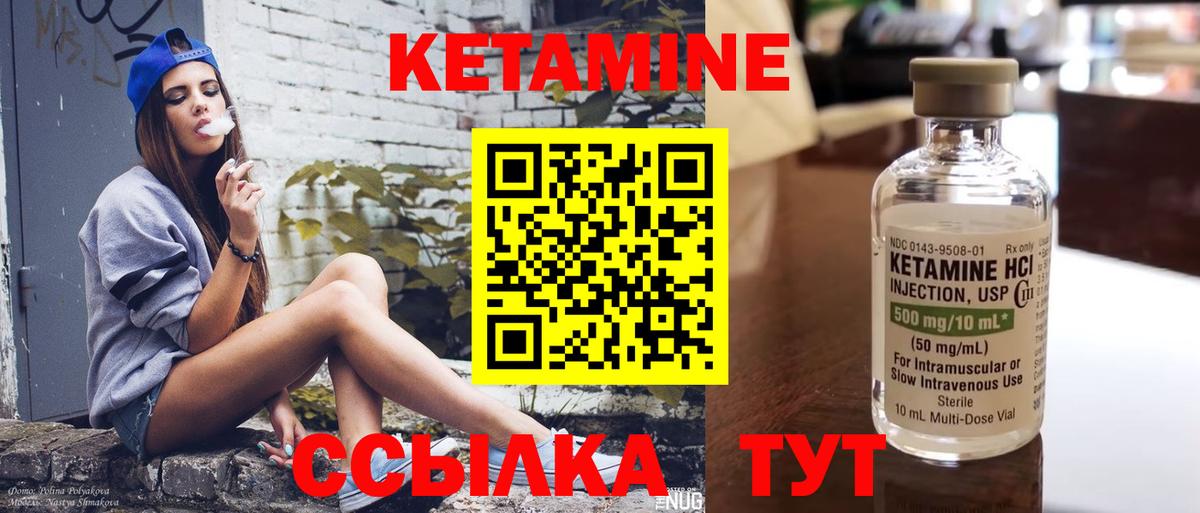 Химки  КЕТАМИН ketamine  мега сайт  Кетамин VHQ  Вход с VPN 