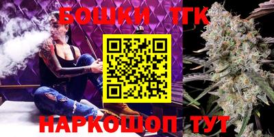 бошки Бузулук