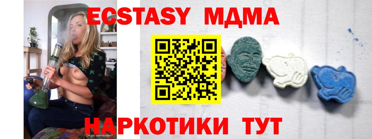 МДМА кристаллы  Вход с VPN  Химки 