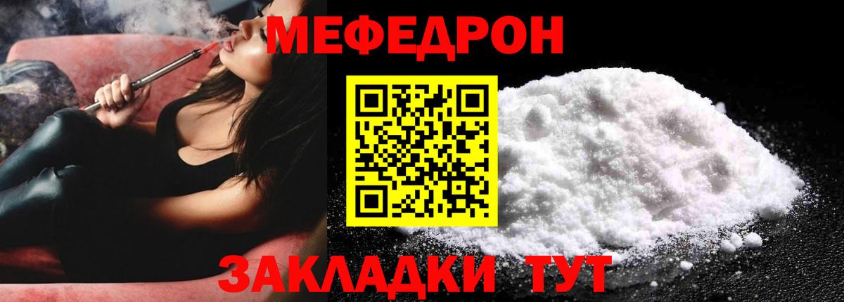 МЯУ-МЯУ  Вход с VPN  Мефедрон  Химки  Мефедрон VHQ  что такое наркотик  МЕФ mephedrone 