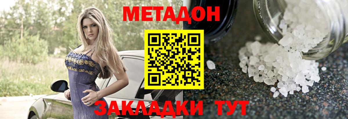 Метадон мёд  Метадон methadone  площадка формула  Химки  Вход с VPN 