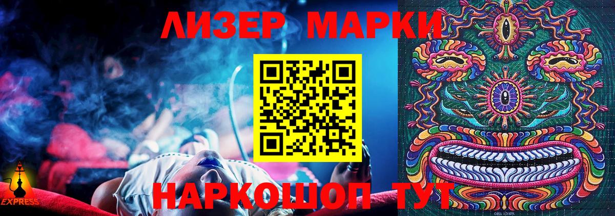 Наркотические марки 1500мкг  Вход с VPN  Марки NBOMe  магазин    Химки  Наркотические марки 1500мкг 
