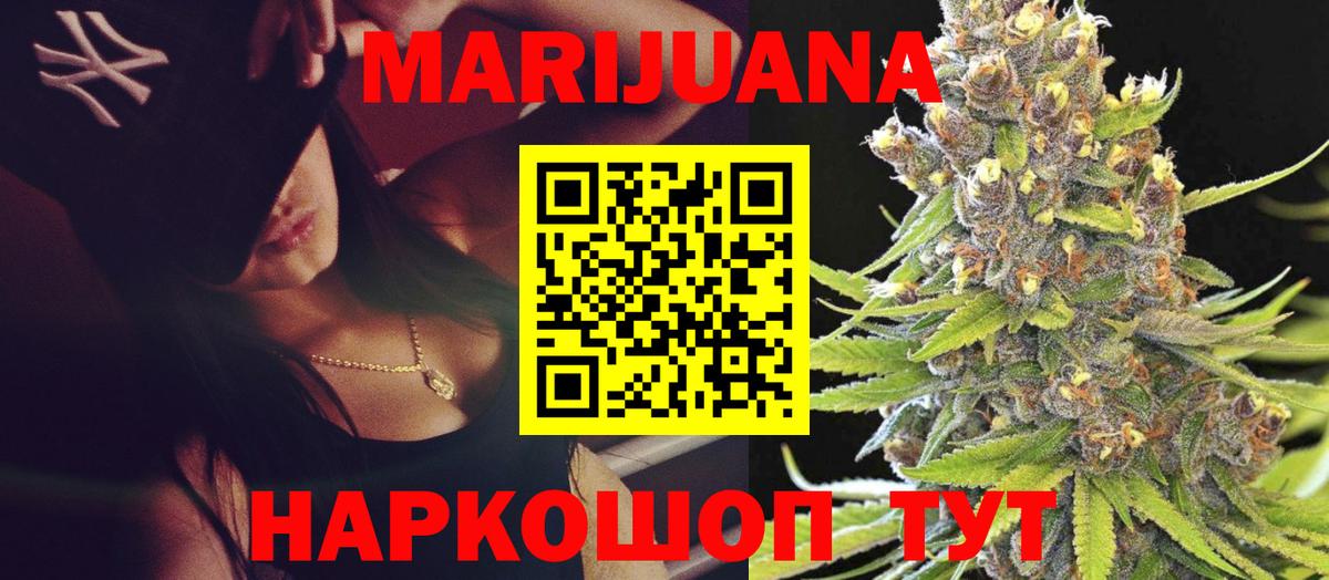 Шишки марихуана Ganja Химки